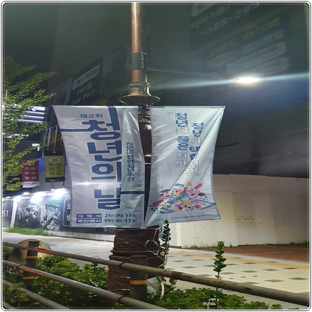 가로등배너