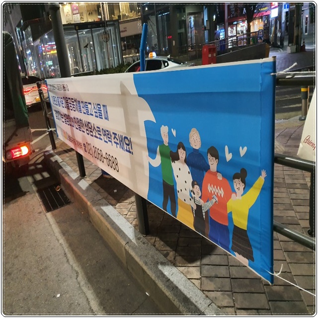 게릴라배너