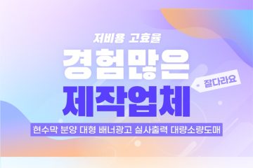 김해현수막