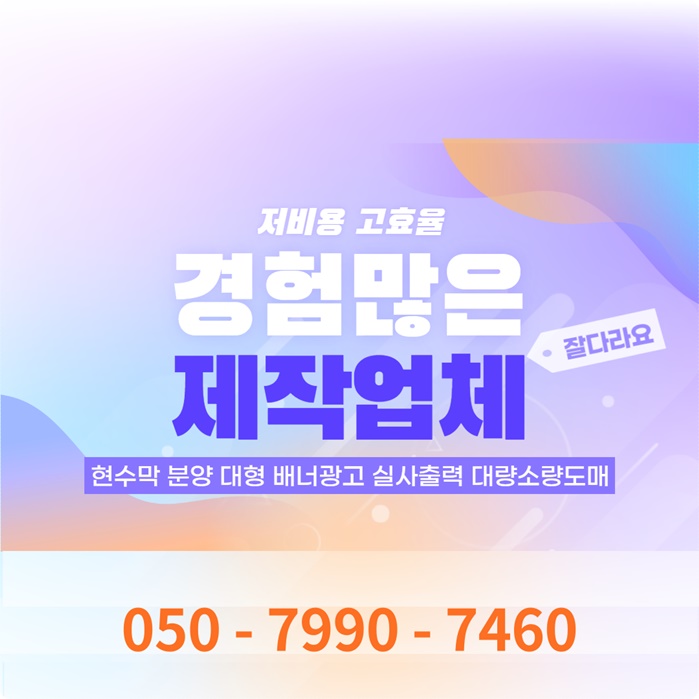 김해현수막