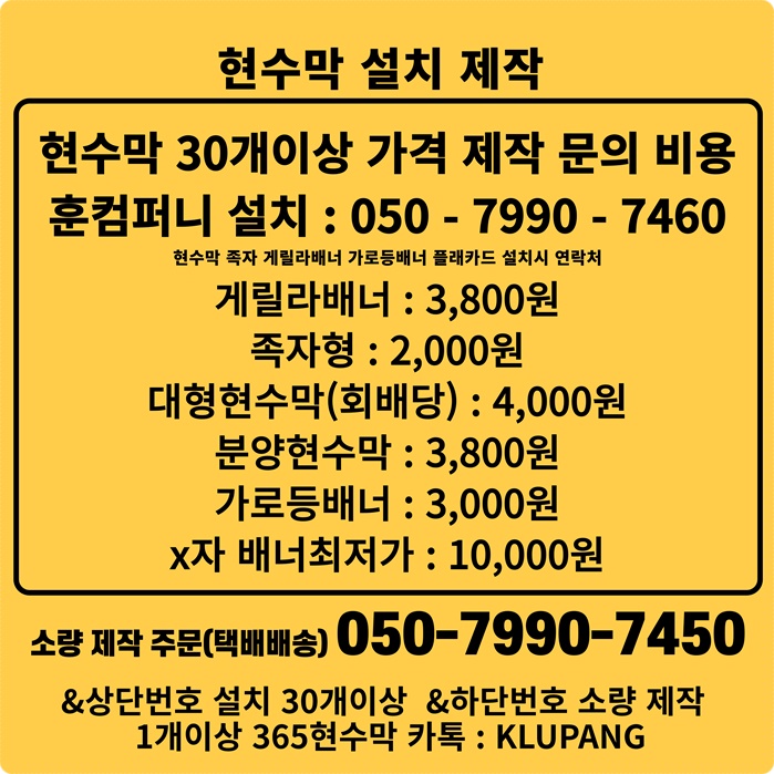 인천현수막비용