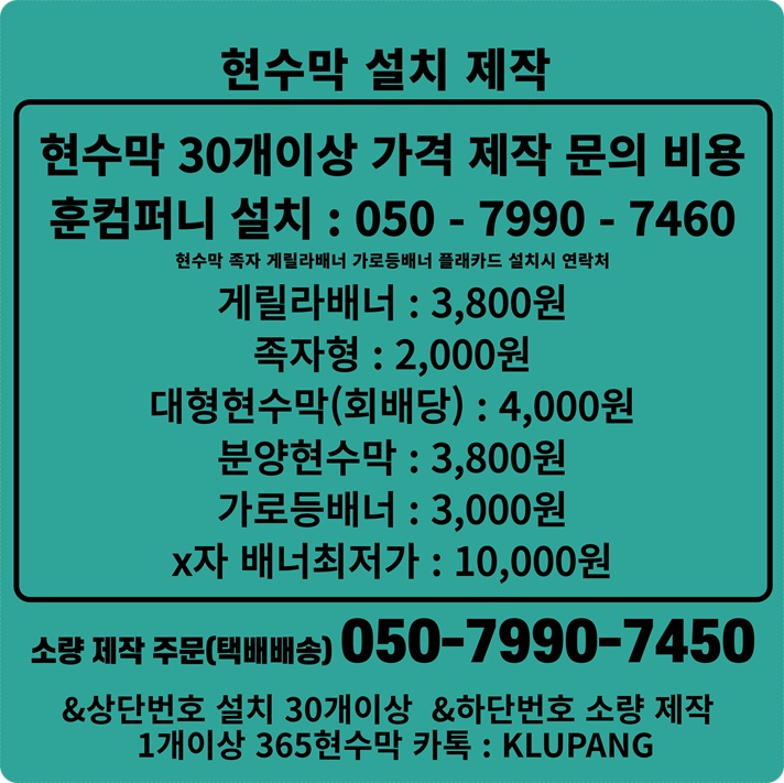 부산현수막제작