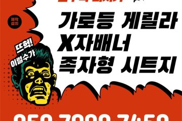 인천현수막