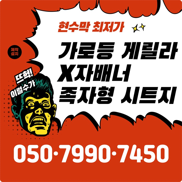 인천현수막