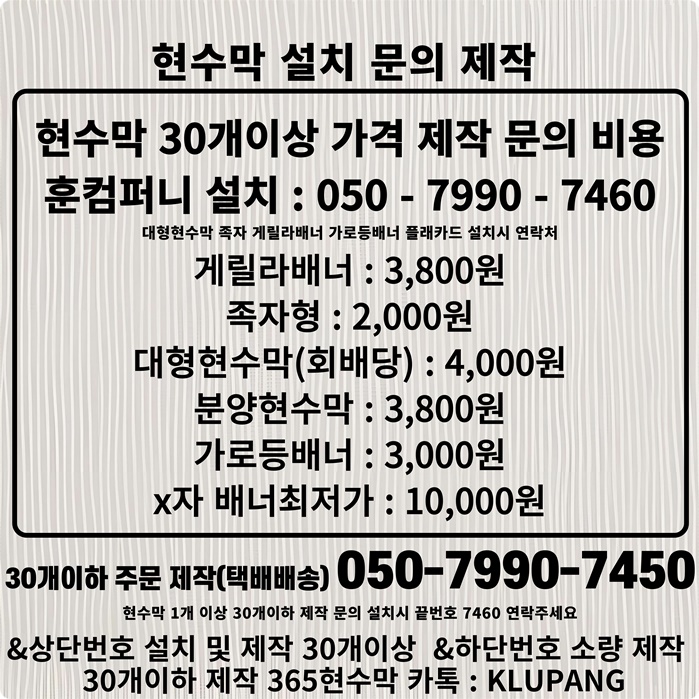 김해현수막제작