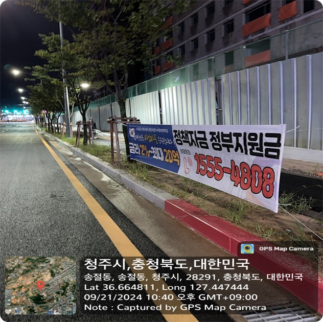 인천게릴라현수막