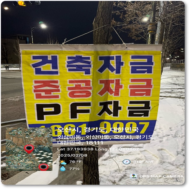 화성현수막설치
