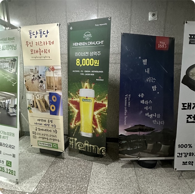 인천x자배너