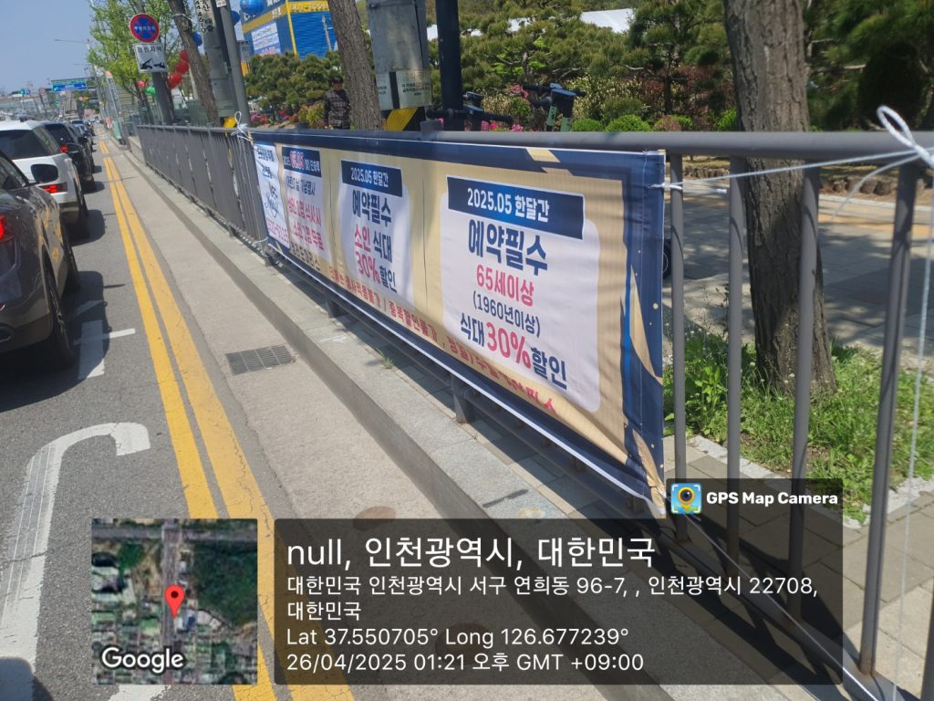부산현수막설치