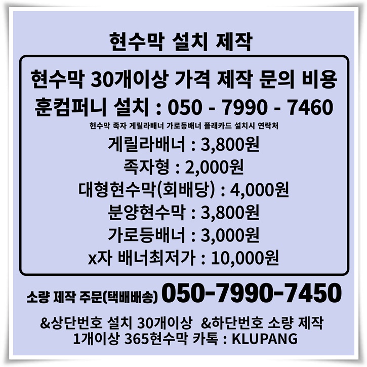 대전게릴라현수막