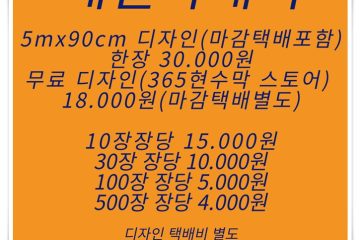 안산현수막