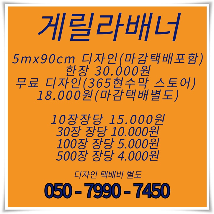 안산현수막