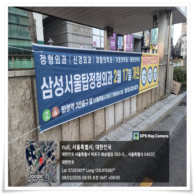 대전게릴라배너
