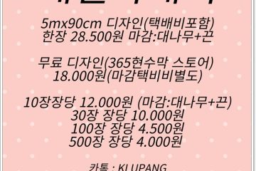 부산현수막