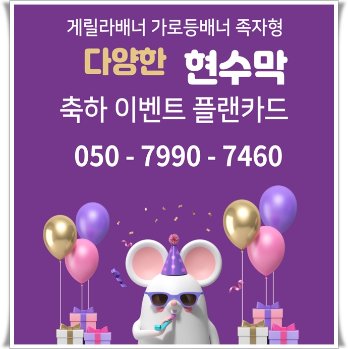 성남현수막