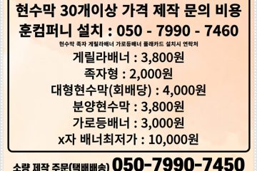 판교현수막설치