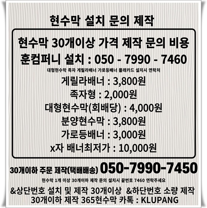 성남현수막비용