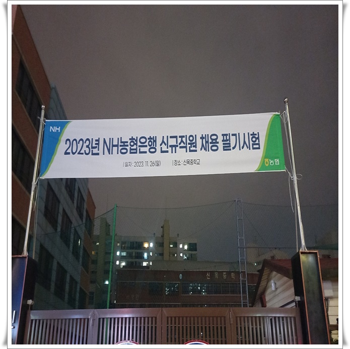 성남게시대현수막