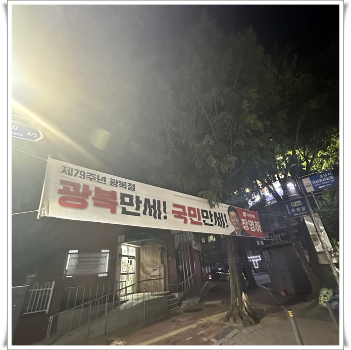 성남게릴라현수막