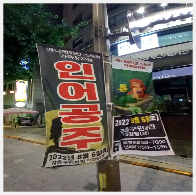 강남 가로등배너
