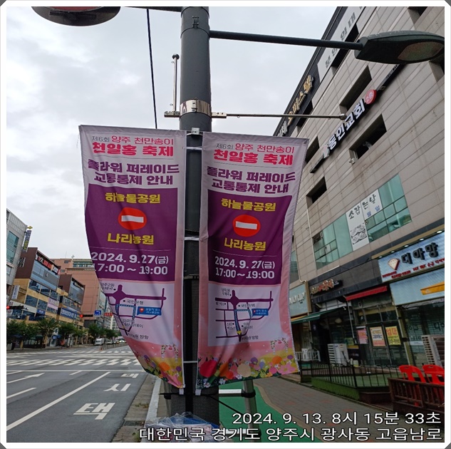 포천가로등배너