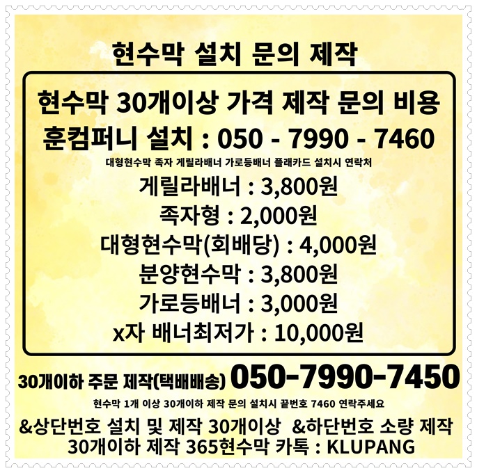 포천현수막제작