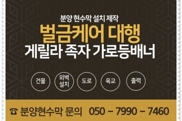포천현수막