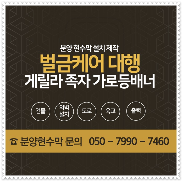 포천현수막