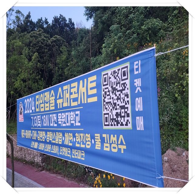 세종게릴라현수막