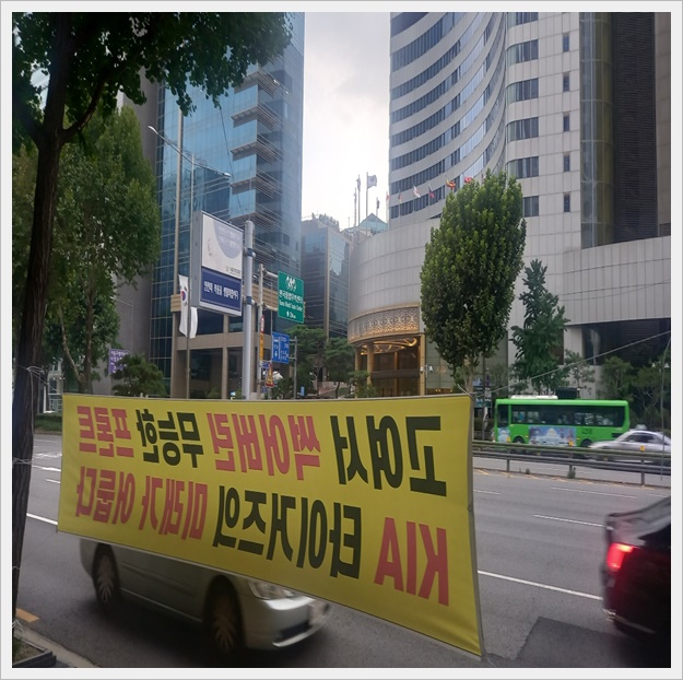 강남 게릴라배너