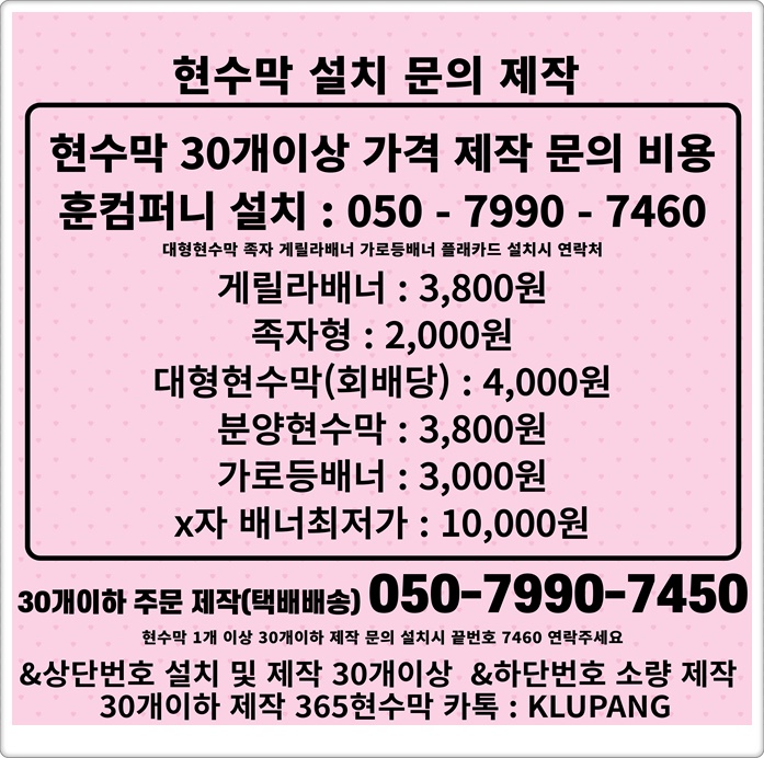 강남현수막 비용