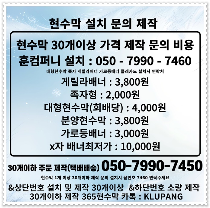 세종현수막설치