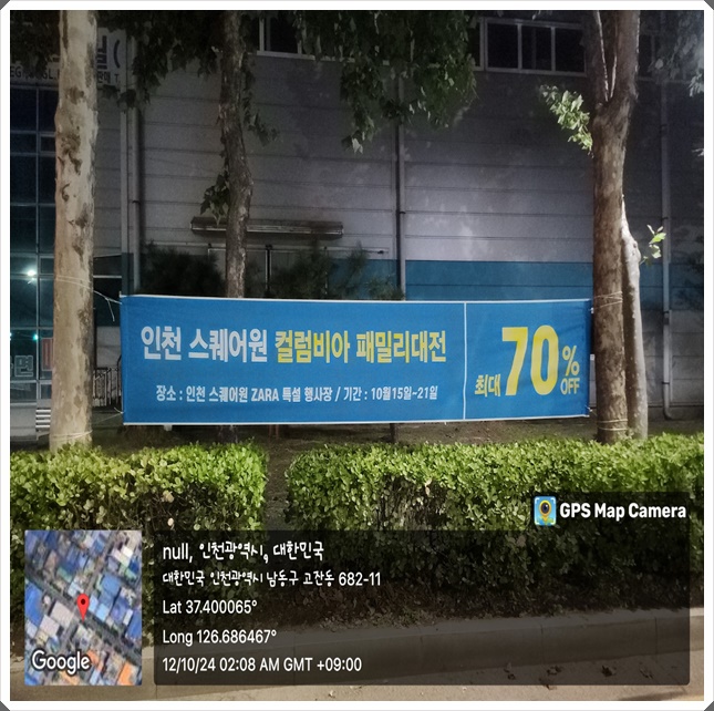 양주 현수막 제작