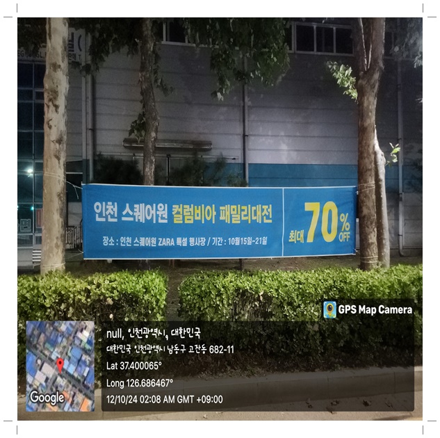 포천현수막설치