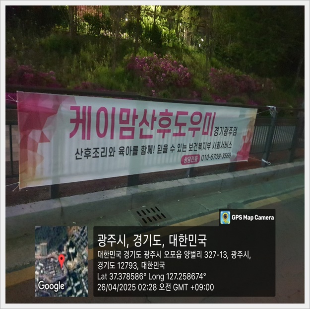 강남 게릴라현수막