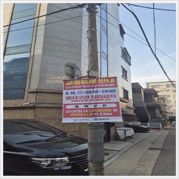 강남 족자