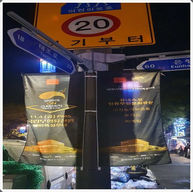 양주 지정게시대