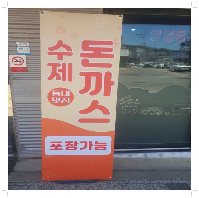 포천x자배너