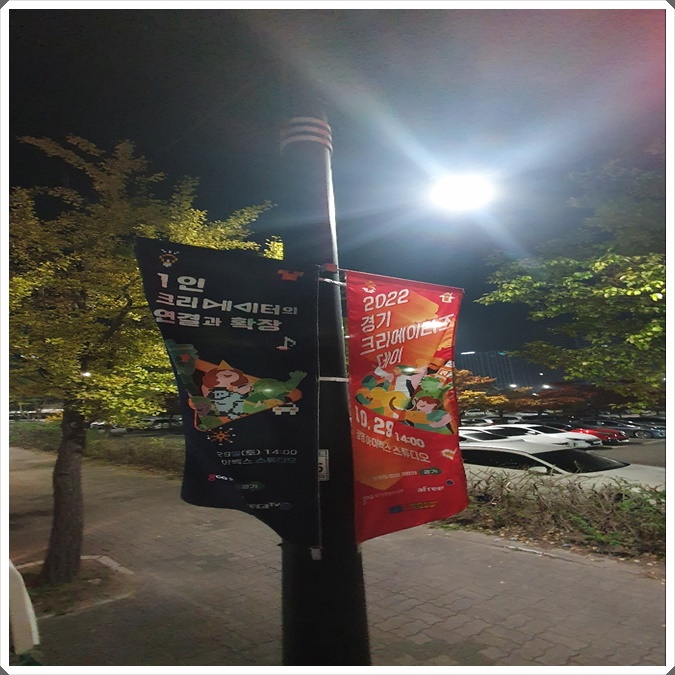 강북 가로등현수기