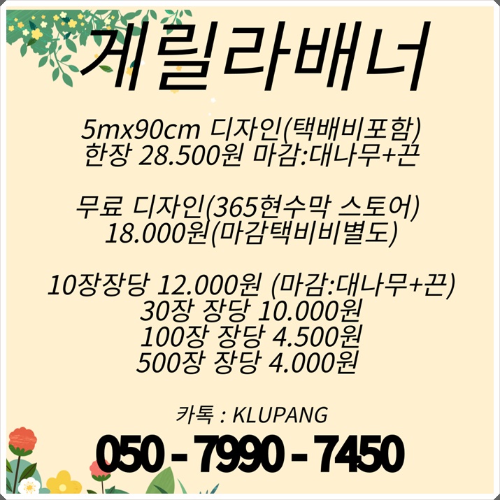 강북현수막 제작