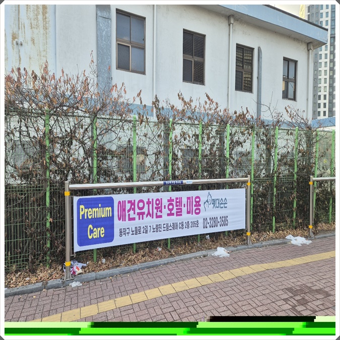 강북 게릴라현수막