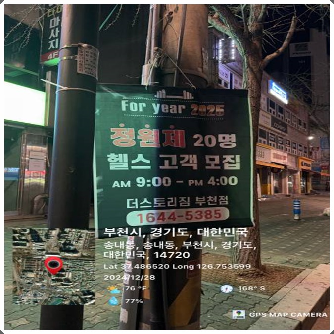 강북 족자