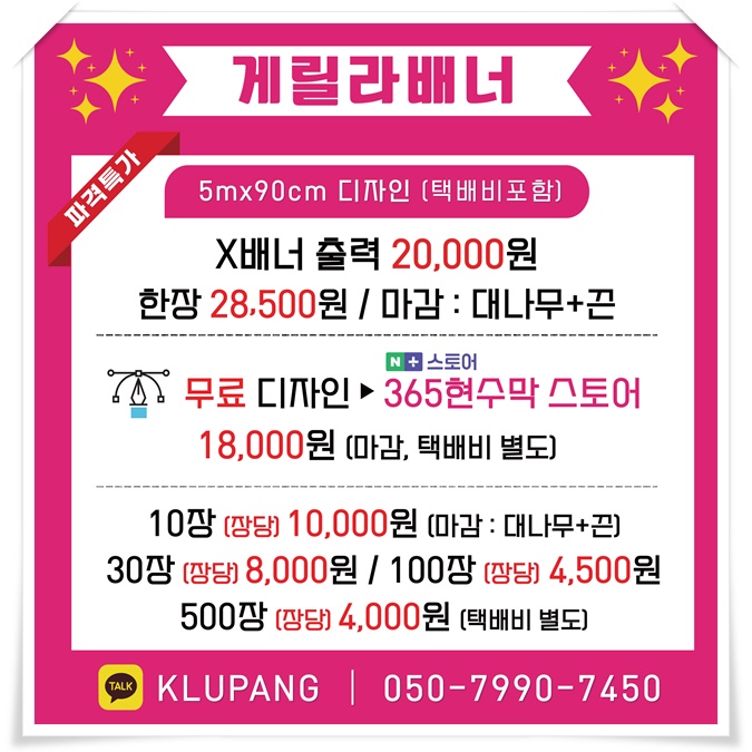 당진현수막 제작
