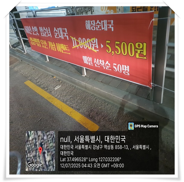 당진 게릴라현수막