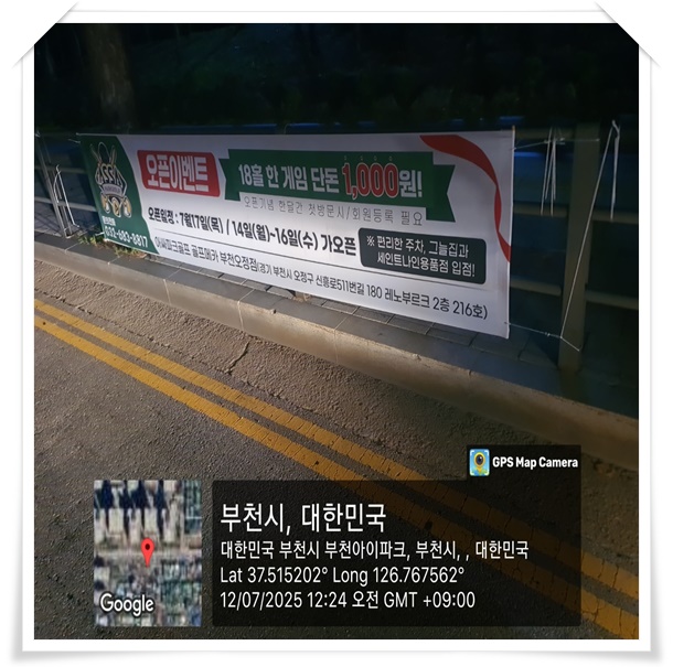 당진 게릴라현수막 제작