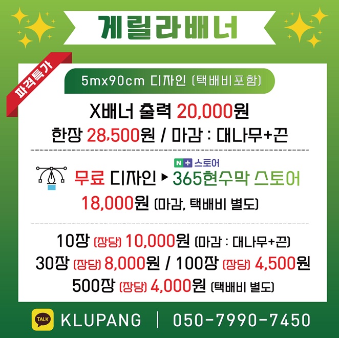 전주현수막제작