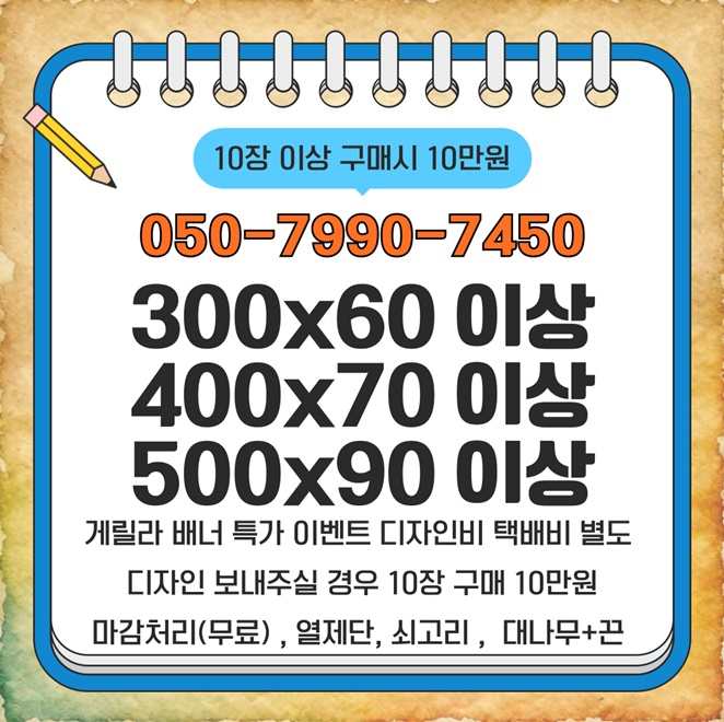 전주현수막비용
