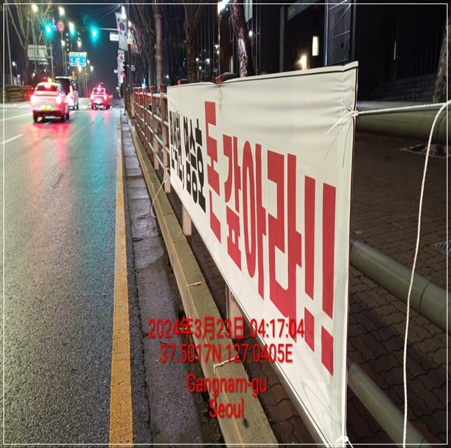 전주게릴라현수막