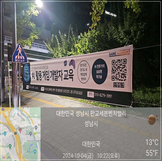 전주게릴라현수막