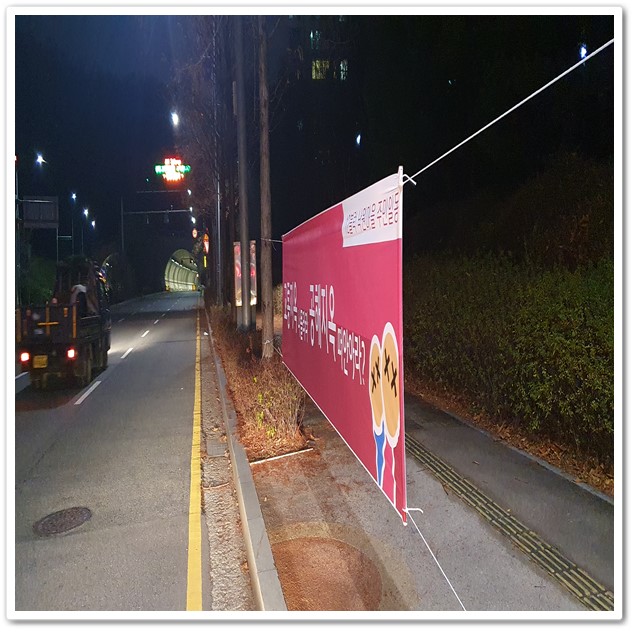 경주현수막제작